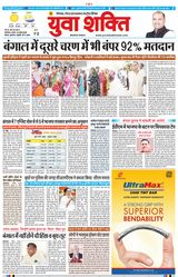 Yuva Shakti