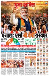 Yuva Shakti
