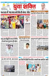 Yuva Shakti