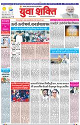 Yuva Shakti