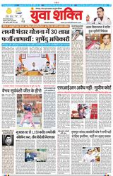 Yuva Shakti