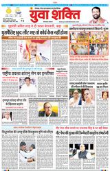 Yuva Shakti