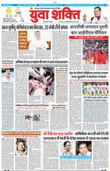 Yuva Shakti