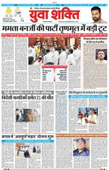 Yuva Shakti