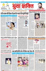 Yuva Shakti