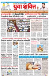 Yuva Shakti