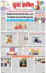 Yuva Shakti