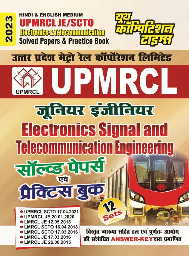 2023 UP MRCL JE/SCTO
