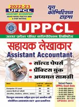 2022-23 UPPCL Assistant Accountant