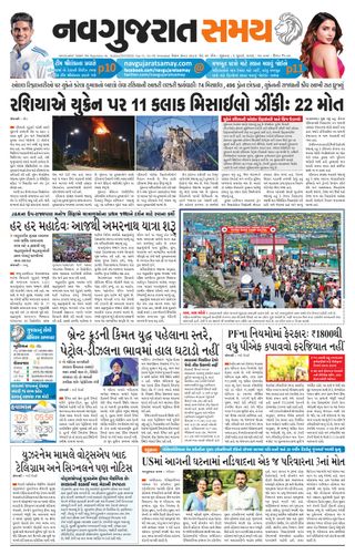 Ahmedabad Mirror