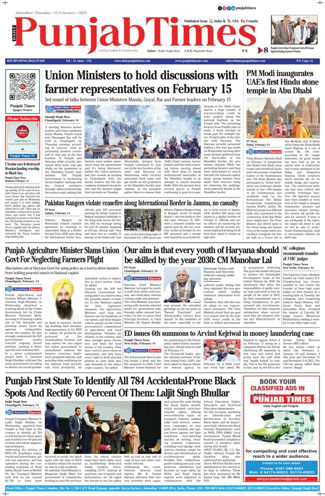 Punjab Times (English Edition)