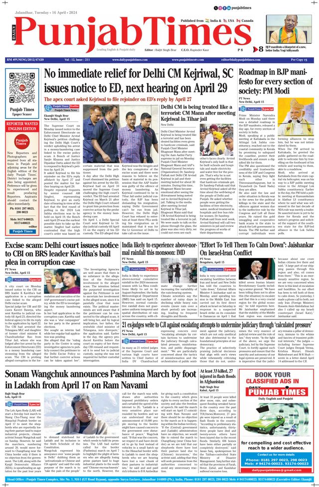 Punjab Times (English Edition)