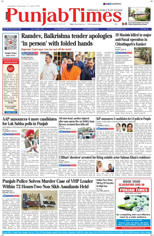Punjab Times (English Edition)