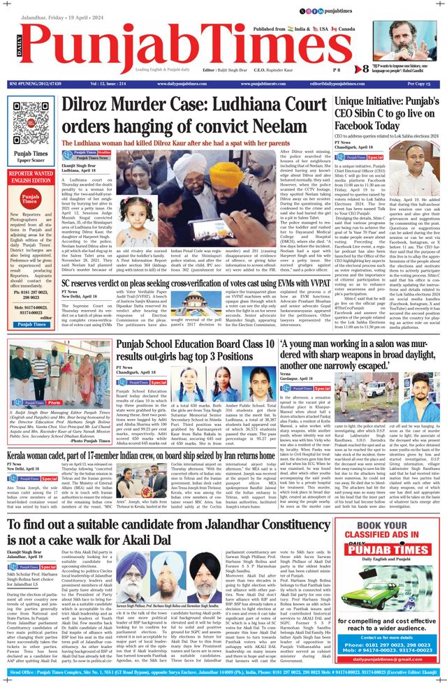 Punjab Times (English Edition)