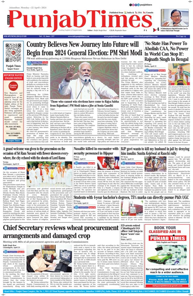 Punjab Times (English Edition)