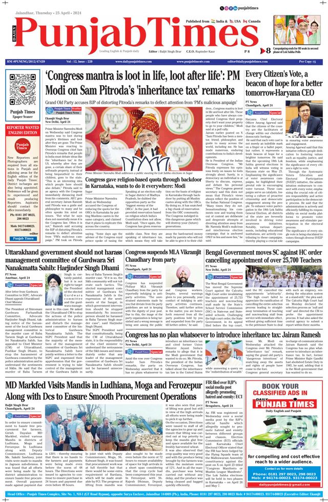 Punjab Times (English Edition)