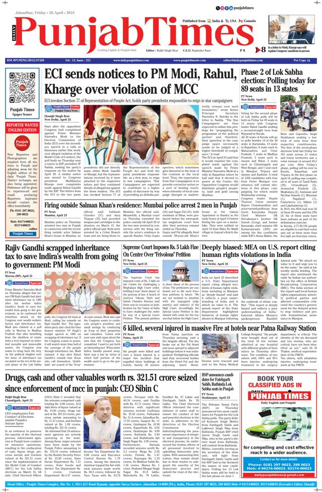 Punjab Times (English Edition)