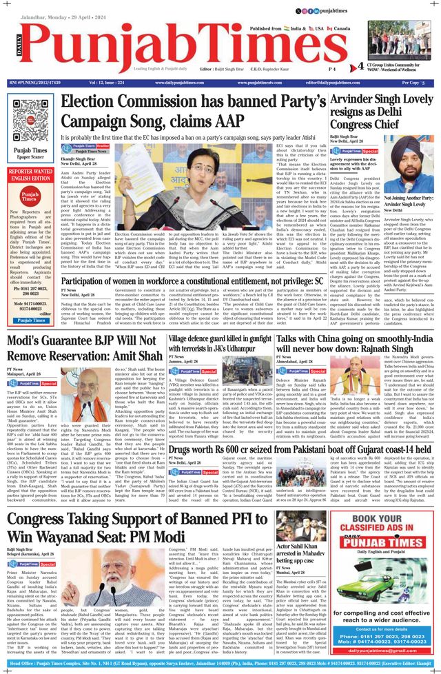 Punjab Times (English Edition)
