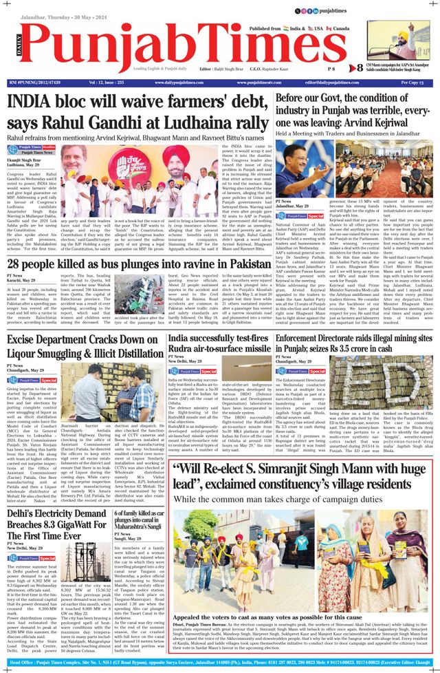 Punjab Times (English Edition)