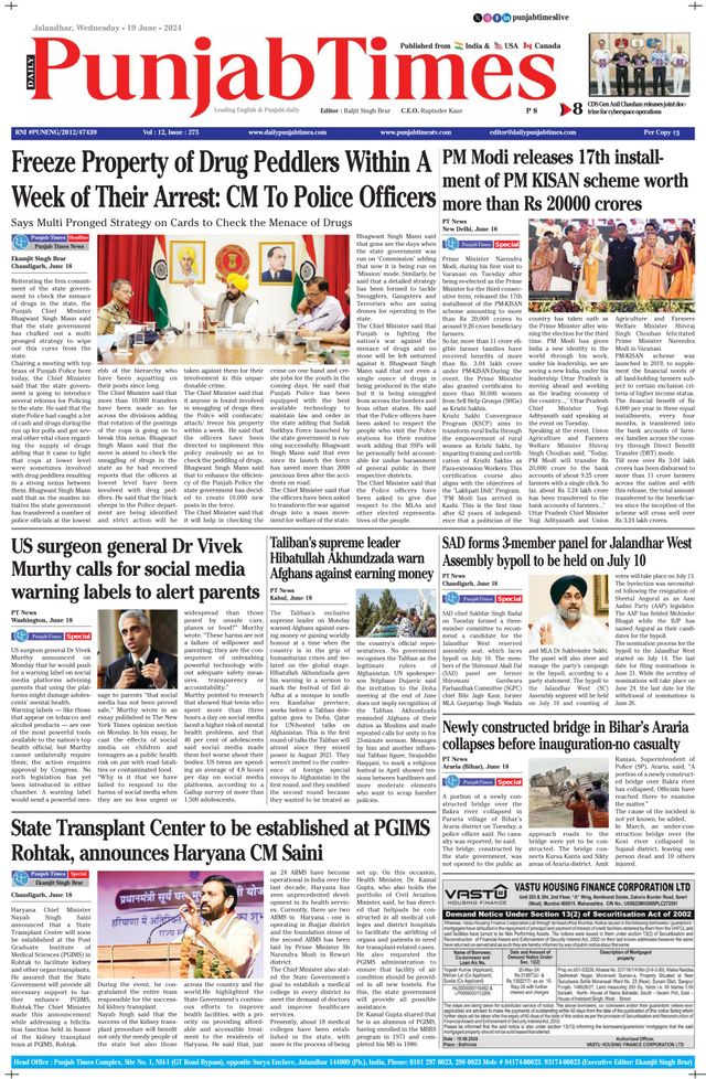 Punjab Times (English Edition)