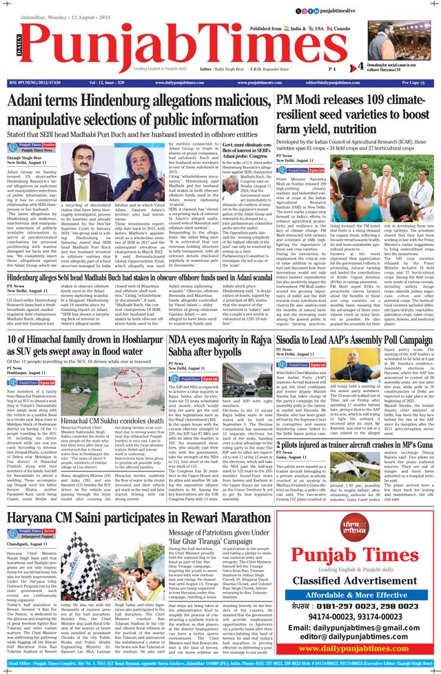 Punjab Times (English Edition)