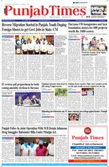 Punjab Times (English Edition) - August 14, 2024 August 14, 2024