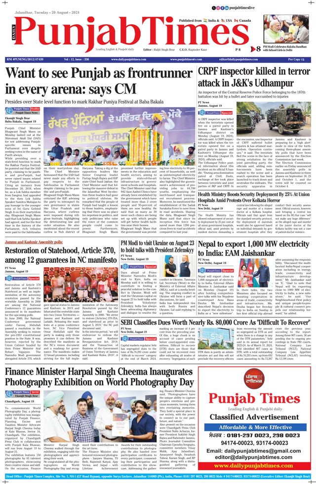 Punjab Times (English Edition)