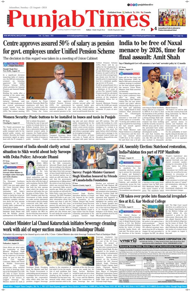 Punjab Times (English Edition)