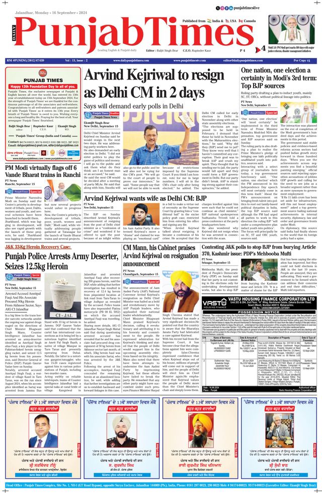 Punjab Times (English Edition)