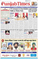 Punjab Times (English Edition) - September 21, 2024 September 21, 2024