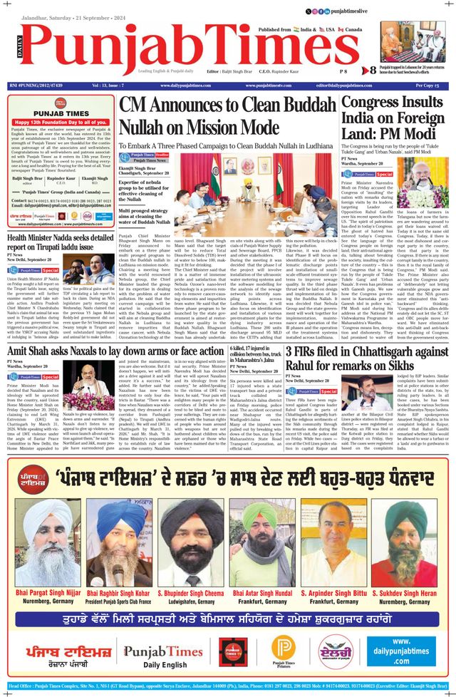 Punjab Times (English Edition)