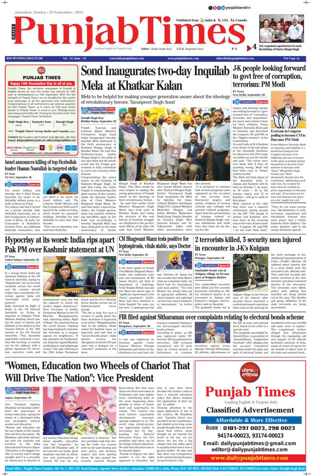 Punjab Times (English Edition)