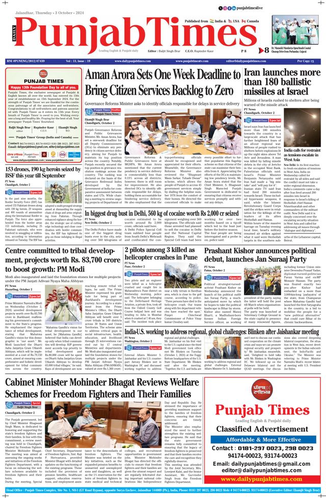 Punjab Times (English Edition)