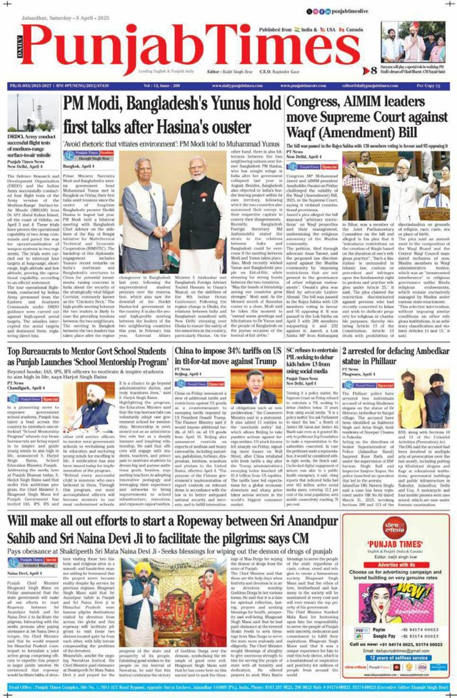 Punjab Times (English Edition)