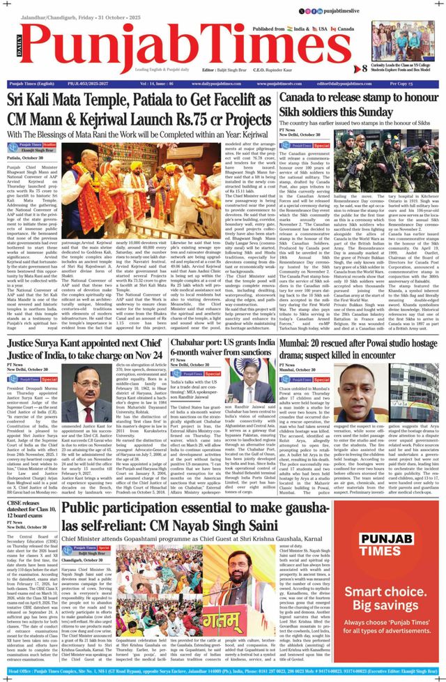 Punjab Times (English Edition)