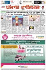 Punjab Times (Punjabi Edition)  Cover - April 20, 2025 Edition