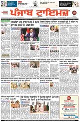 Punjab Times (Punjabi Edition)  Cover - April 23, 2025 Edition
