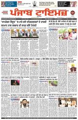 Punjab Times (Punjabi Edition)