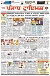 Punjab Times (Punjabi Edition)