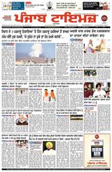 Punjab Times (Punjabi Edition)