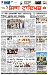 Punjab Times (Punjabi Edition)