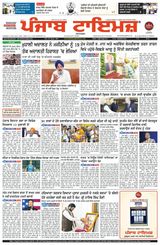 Punjab Times (Punjabi Edition)