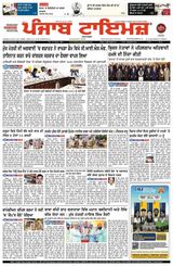 Punjab Times (Punjabi Edition)