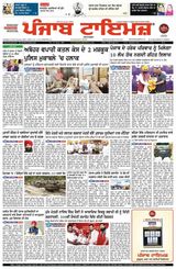 Punjab Times (Punjabi Edition)