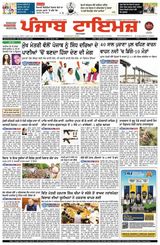 Punjab Times (Punjabi Edition)