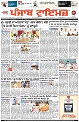 Punjab Times (Punjabi Edition)