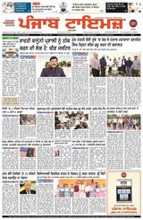 Punjab Times (Punjabi Edition)