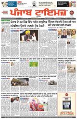 Punjab Times (Punjabi Edition)