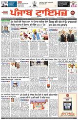 Punjab Times (Punjabi Edition)