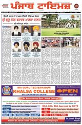 Punjab Times (Punjabi Edition)